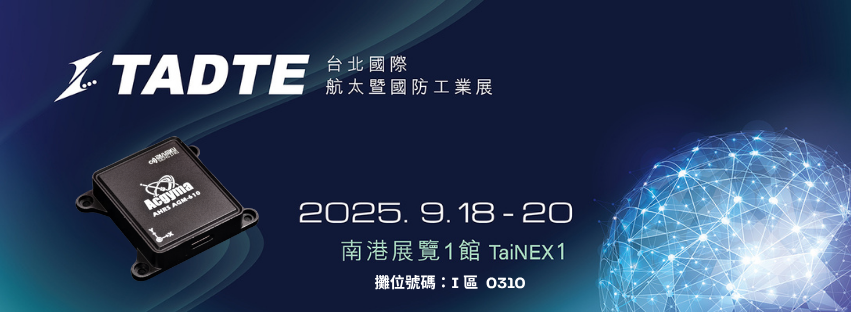 連騰科技參展 TADTE 2025（AWAN SENSING）