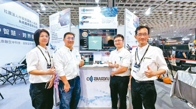AWAN Sensing航太展